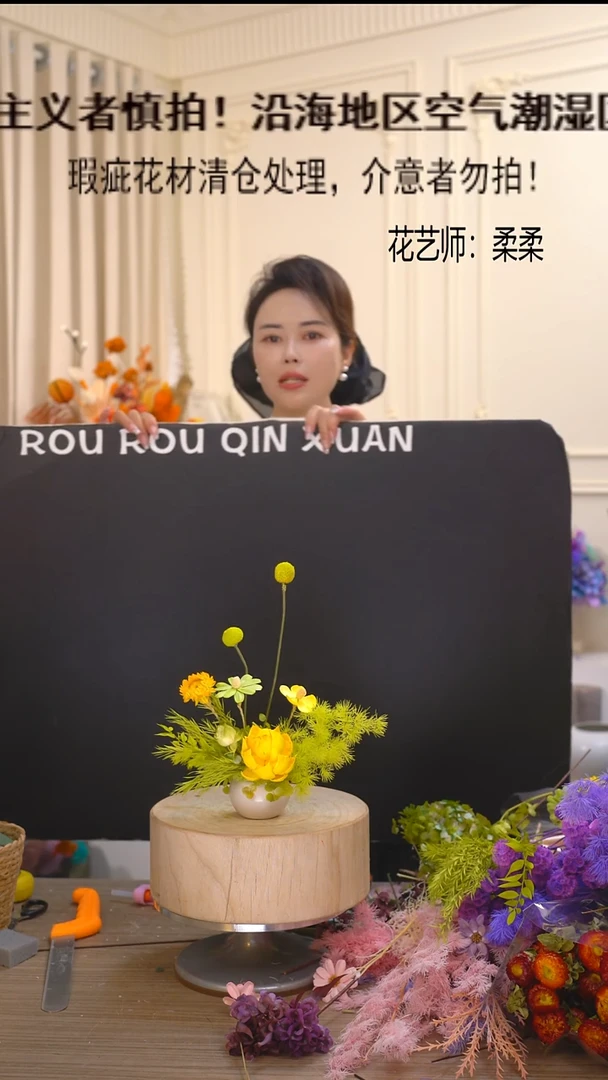 福利永生花(小白瓶+绿黄)清仓福利体验款2套成品花艺不退换