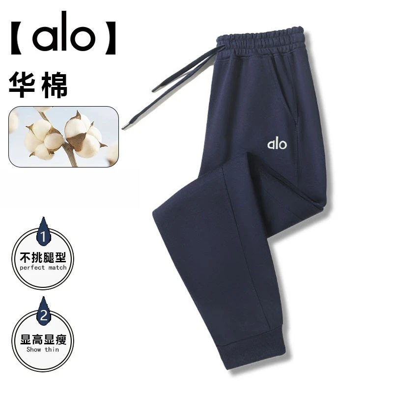 alo华棉春秋款棉运动裤休闲裤长裤运动系列男子束脚华棉卫裤春秋