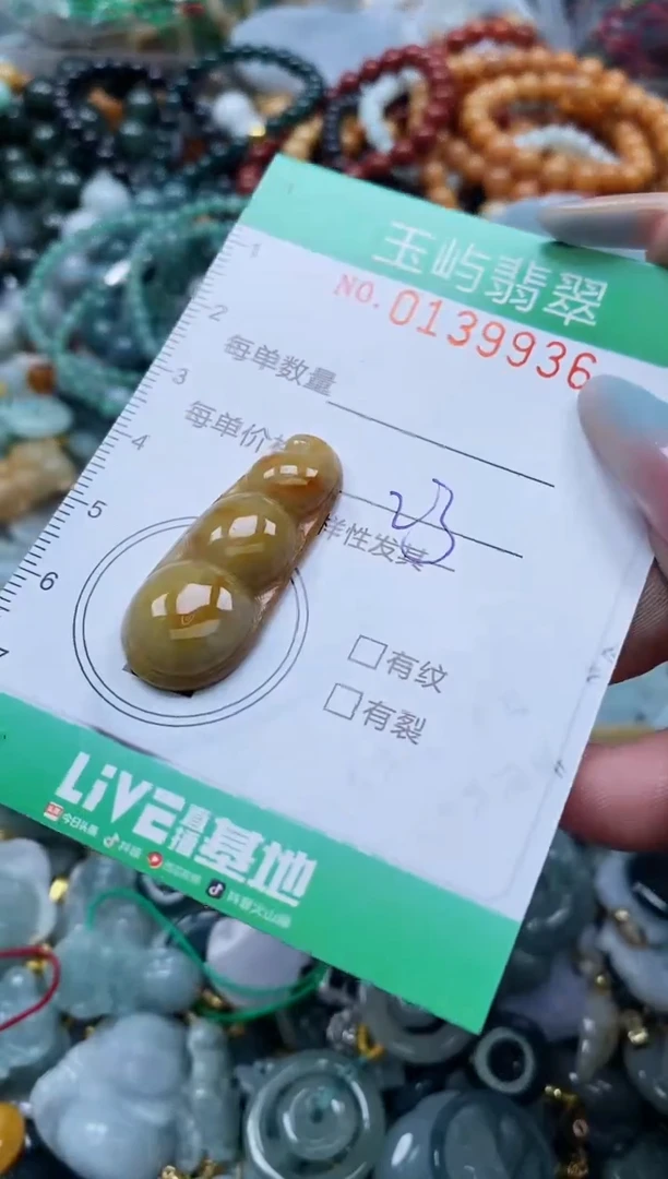 翡翠未镶嵌颈饰闪购0139936
