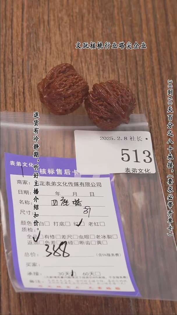 【闪购商品】文玩核桃把件513四座楼