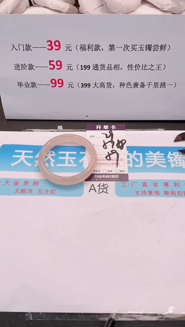 未镶嵌手镯石英质玉编码29