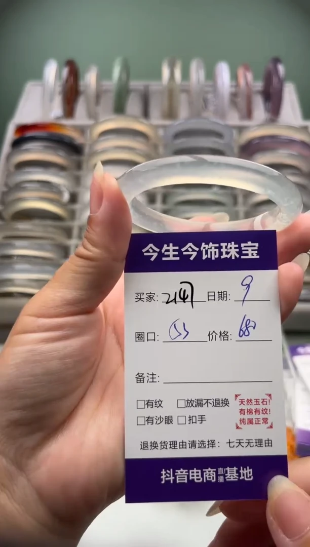 玛瑙/玉髓手镯未镶嵌2147