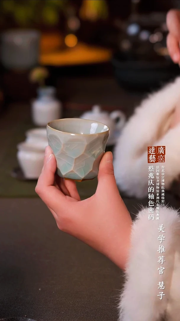 广达窑艺·茶具/茶杯