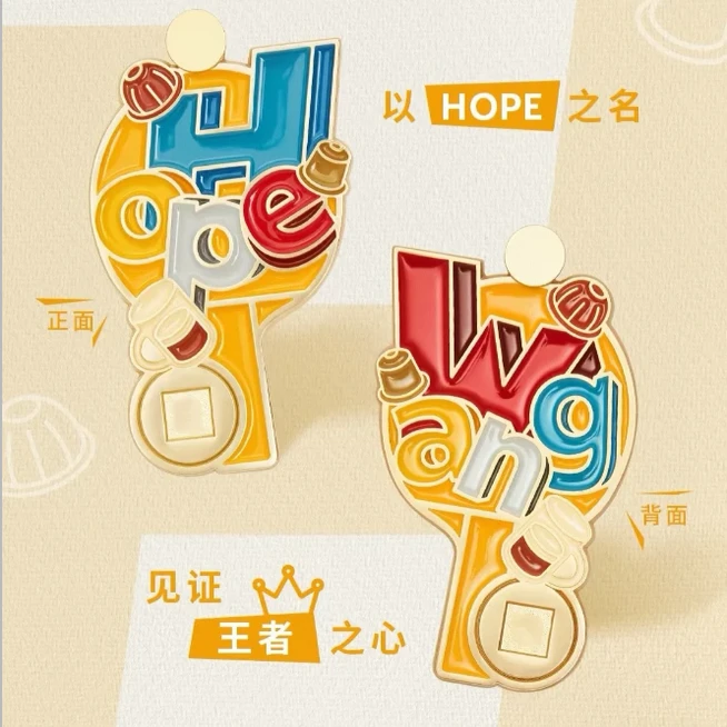 莎头周边孙颖莎王楚钦钦心时刻纪念徽章金属徽章明星同款双面徽章
