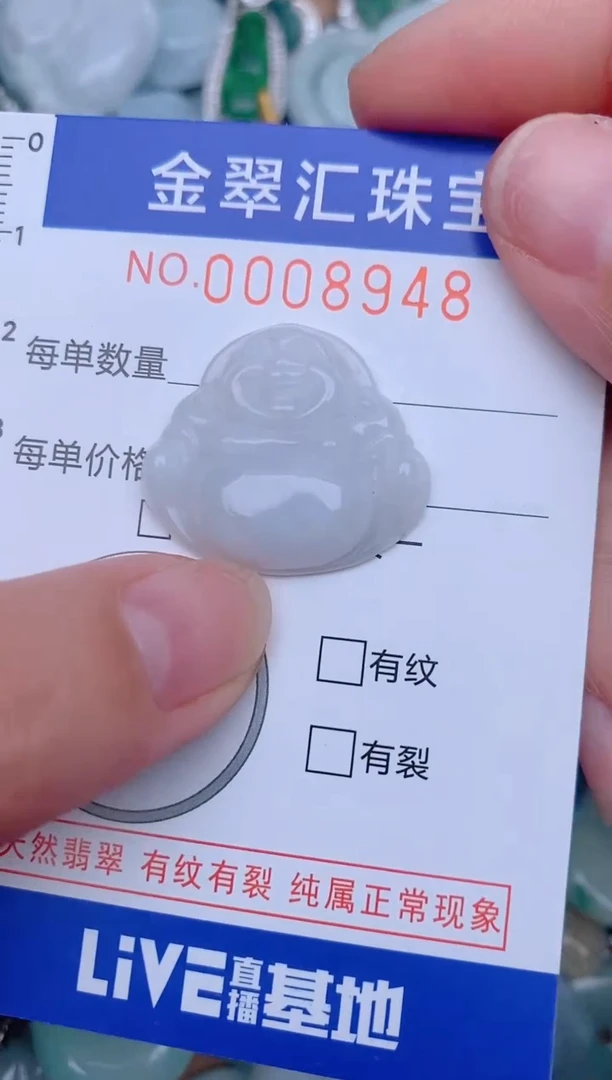 翡翠未镶嵌颈饰8948