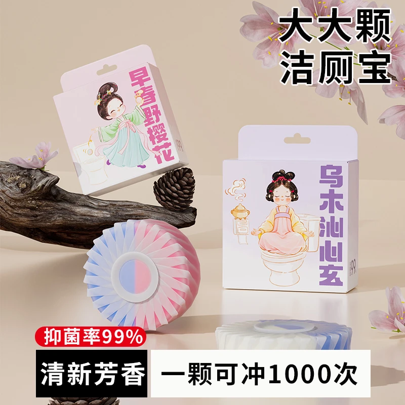 壹团火 香氛蓝泡泡超大块马桶清洁剂洁厕块去异味除垢洁厕宝除臭