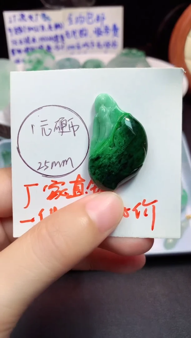 颈饰未镶嵌翡翠吊坠