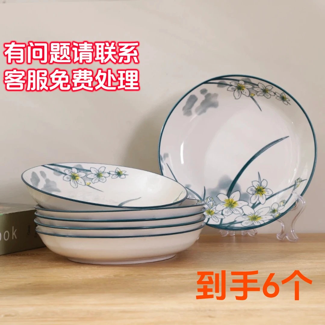 八英寸水仙花圆盘6个釉下彩简约风 破损瑕疵有问题联系客服补发