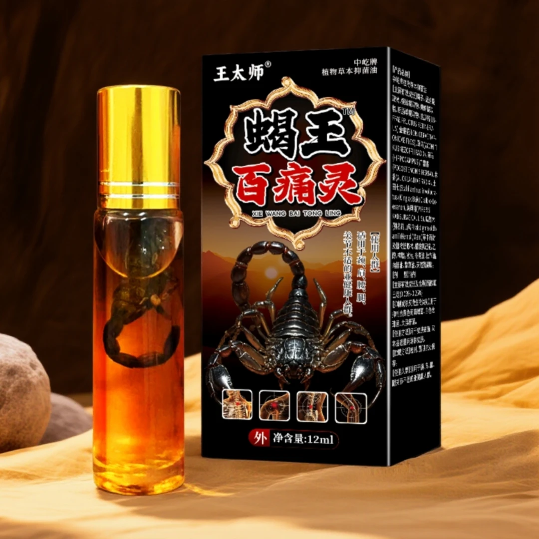 新升级蝎王百通灵抑菌液