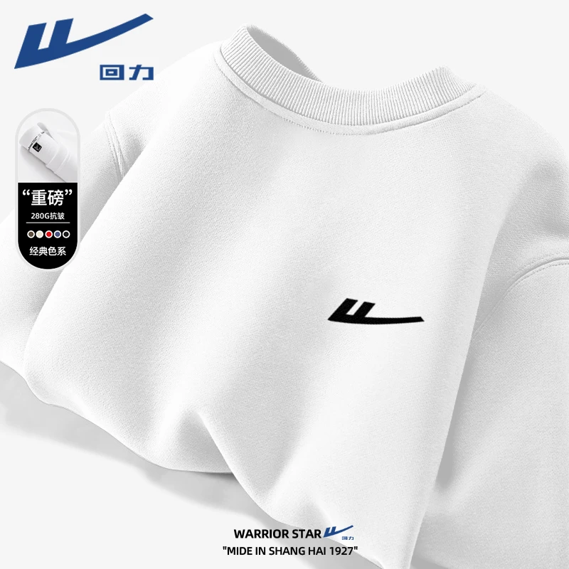 回力白色圆领卫衣男2025秋款重磅宽松套头衫男士秋冬休闲长袖外套