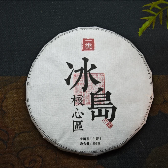 2016年-冰岛核心区1类-普洱茶-生茶-357g-茶饼--带品鉴装