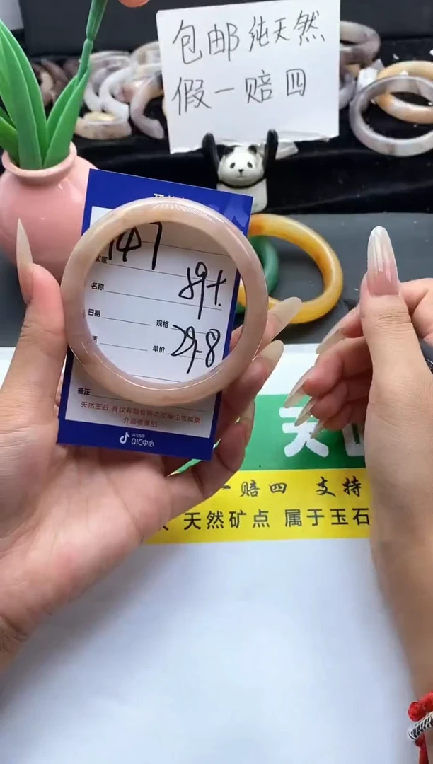 未镶嵌手镯石英质玉（金丝玉）147-59+