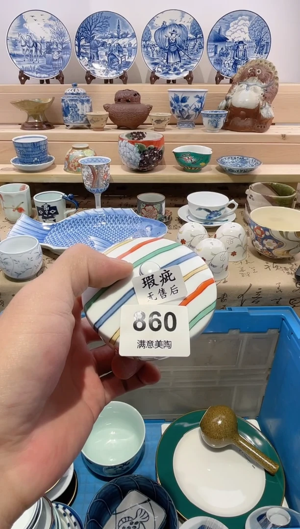 瓷片满意瓷器生活H860