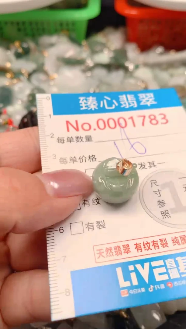 吊坠(不含链)未镶嵌翡翠1783