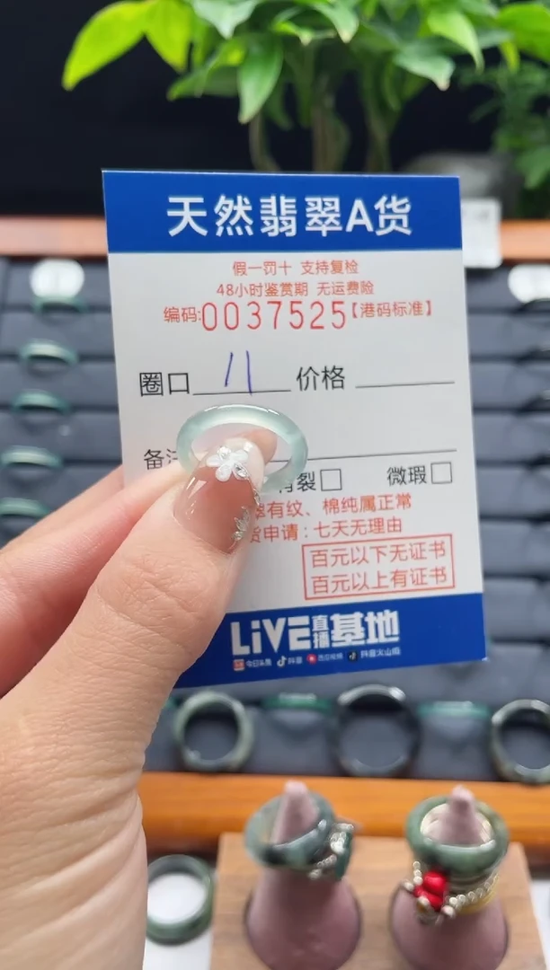 【闪购商品】翡翠戒指未镶嵌翡翠戒指7525