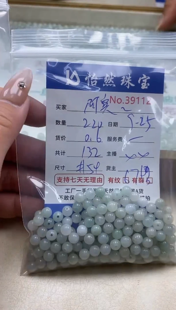 未镶嵌手链翡翠阿*哥单；39112