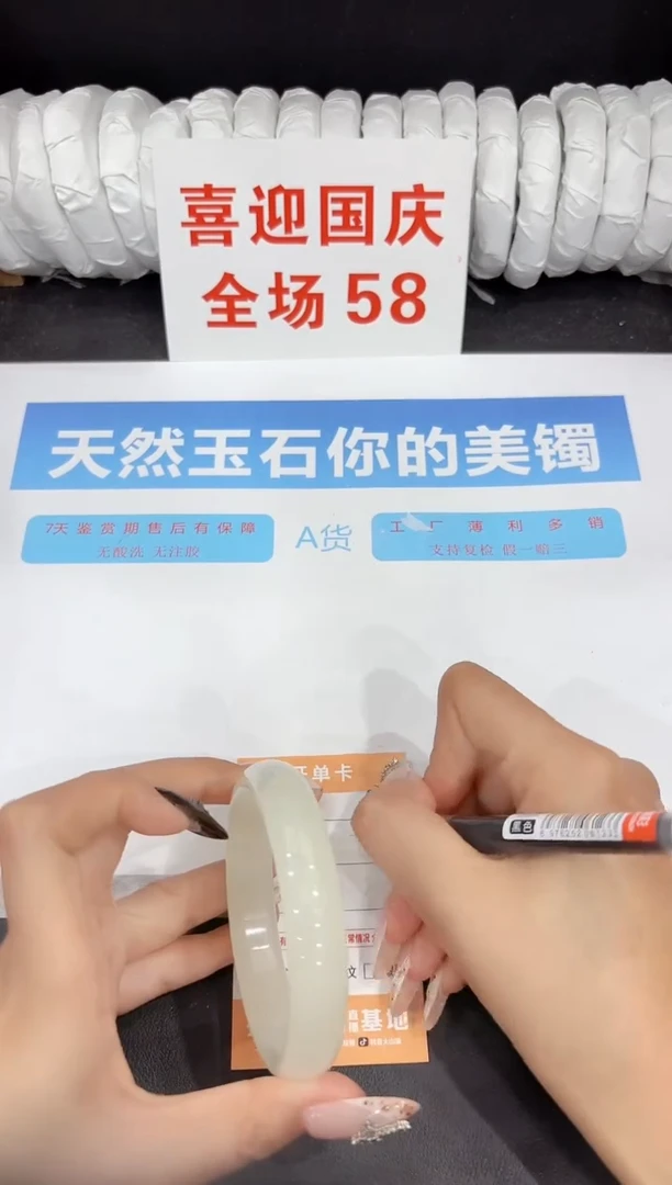 未镶嵌手镯石英质玉93-60.3