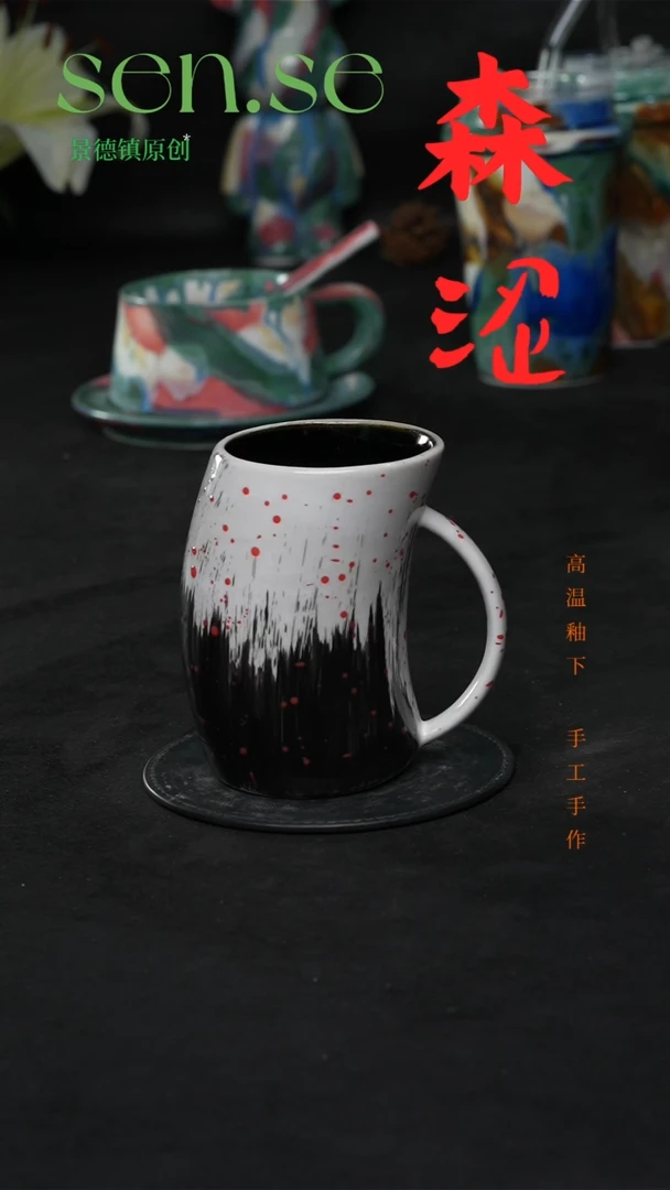 设计师款景德镇森涩手创陶瓷（食品级）微瑕1401