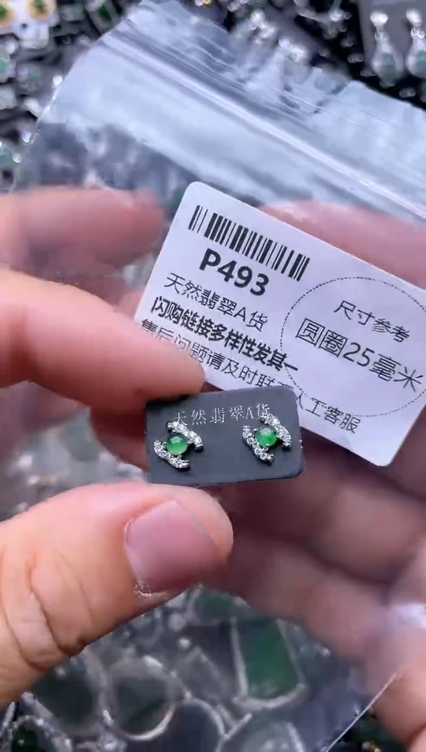 【闪购商品】翡翠颈饰未镶嵌P493耳钉