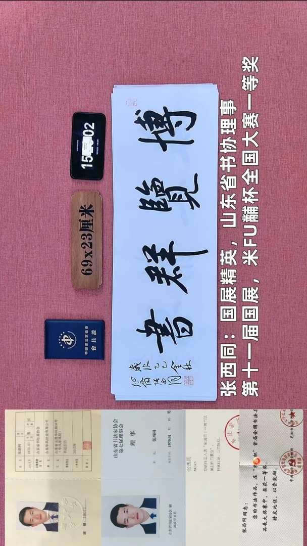书法328          张老师书法作品