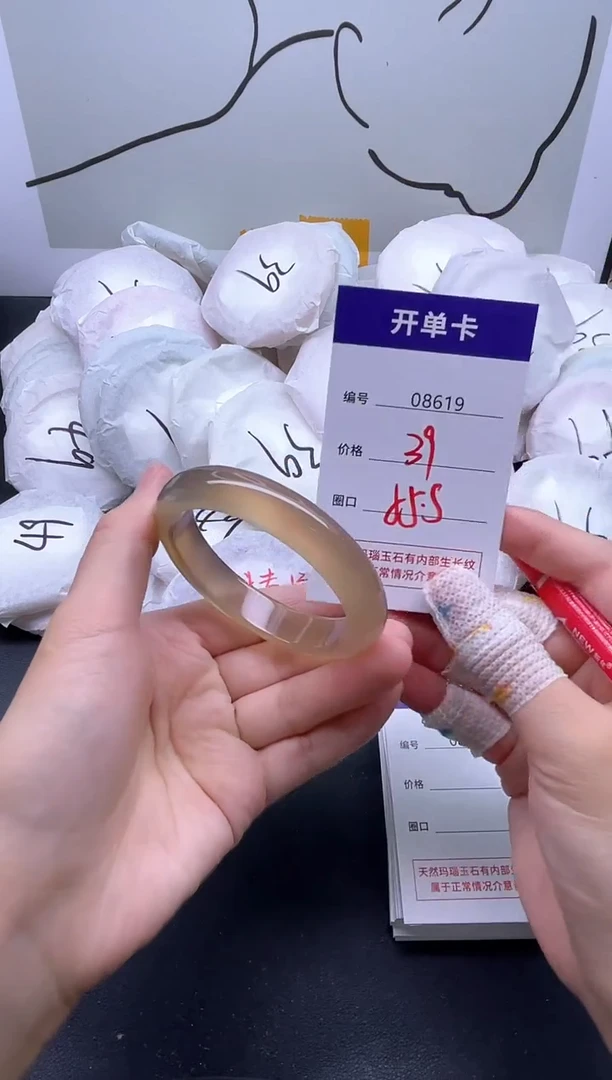 手镯玛瑙/玉髓未镶嵌8619