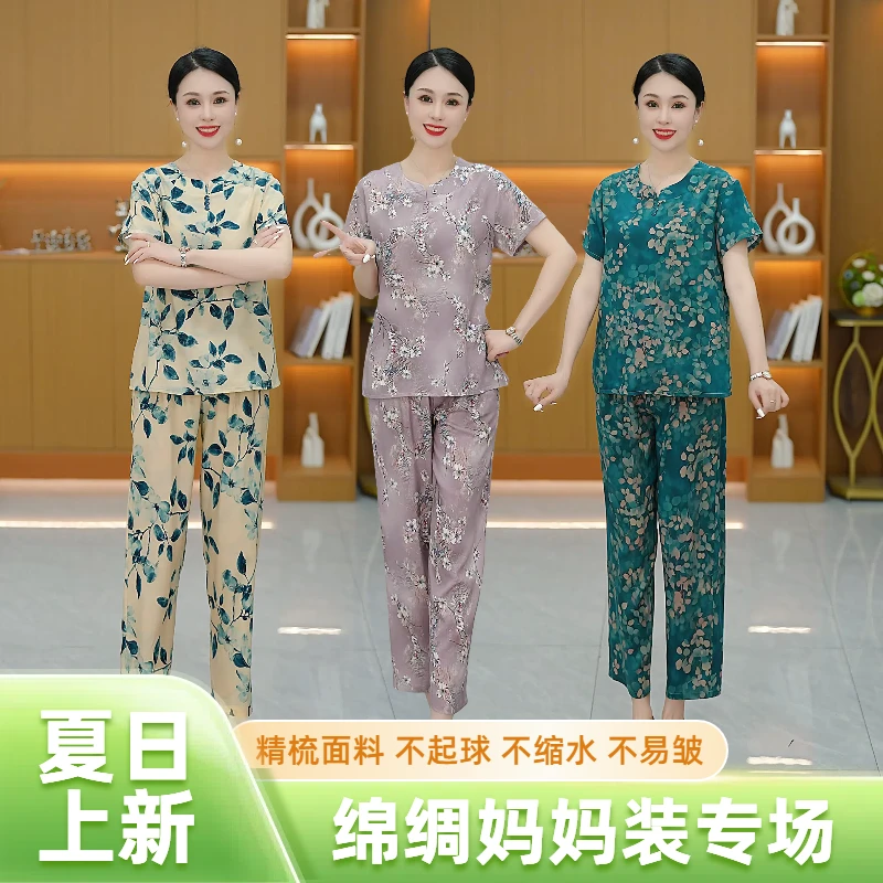 中老年绵绸睡衣女夏季薄款妈妈装气质遮肚松紧腰休闲两件套家居服
