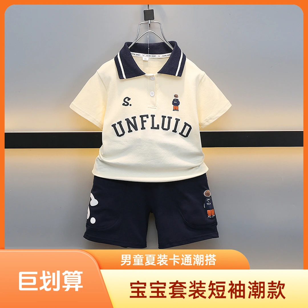 新款男童卡通印花套装夏装洋气宝宝短袖字母POLO衫夏天两件套潮