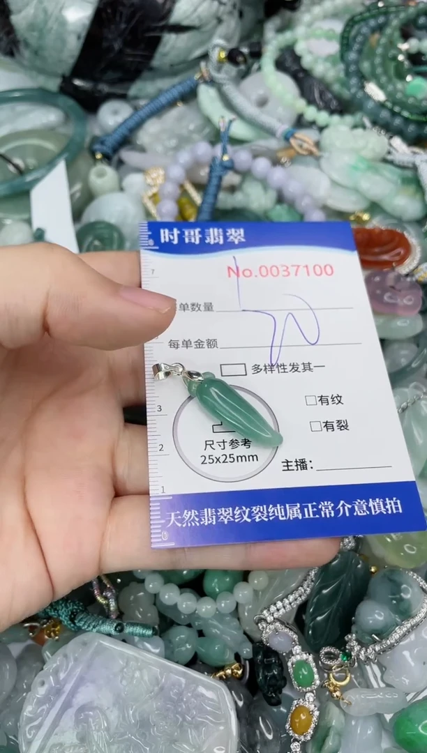 翡翠未镶嵌颈饰闪购商品0037100  多样性发其一