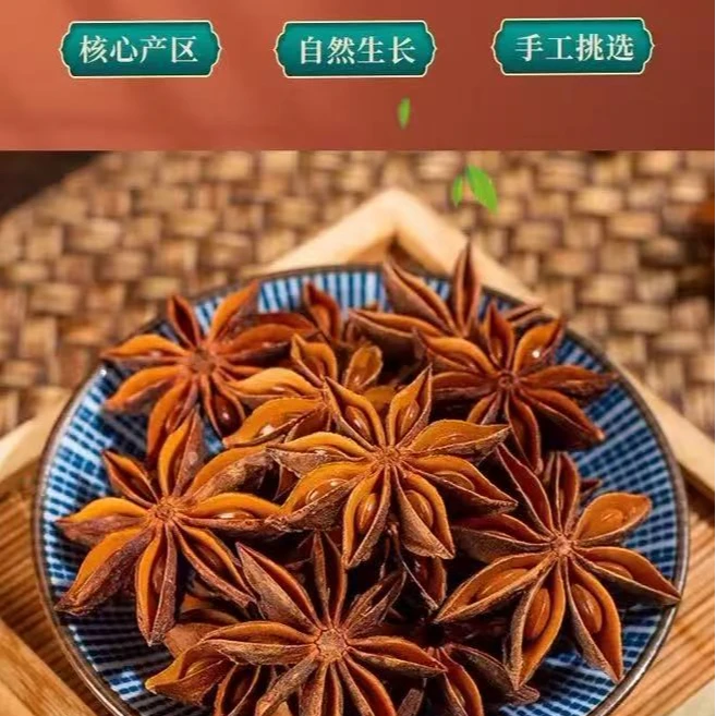 厨房必备广西深山足干无硫大红老树八角天然香味香料调味料