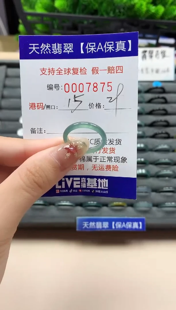 未镶嵌戒指翡翠天然  7875