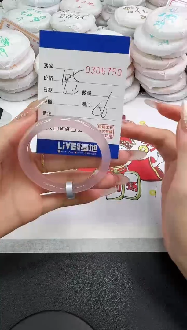 玛瑙/玉髓手镯未镶嵌6750