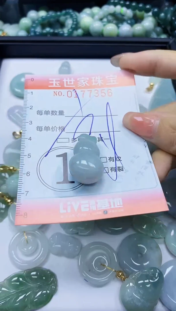 【闪购商品】翡翠颈饰未镶嵌闪购0177356多样性发其一