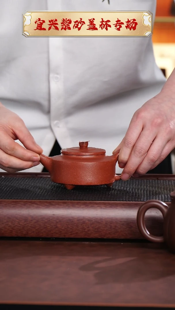 【闪购商品】紫砂茶杯粗砂三足周盘壶@@CH01664