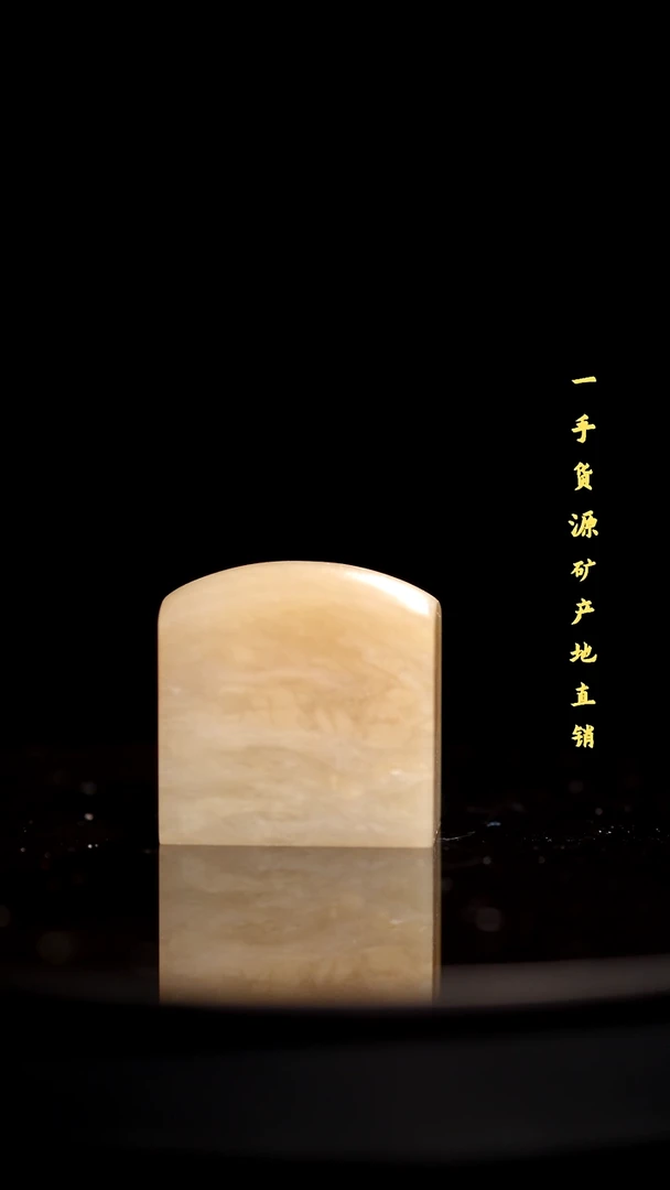 昌化石精品冻石印章