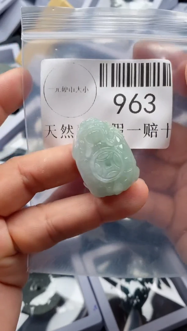 翡翠未镶嵌吊坠(不含链)963