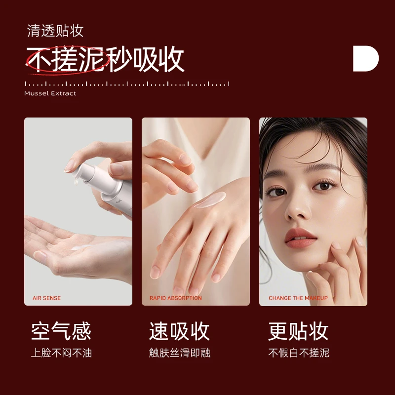 【达人专属】安肌士遮天伞防晒乳SPF50+SPF++++清爽高倍防晒