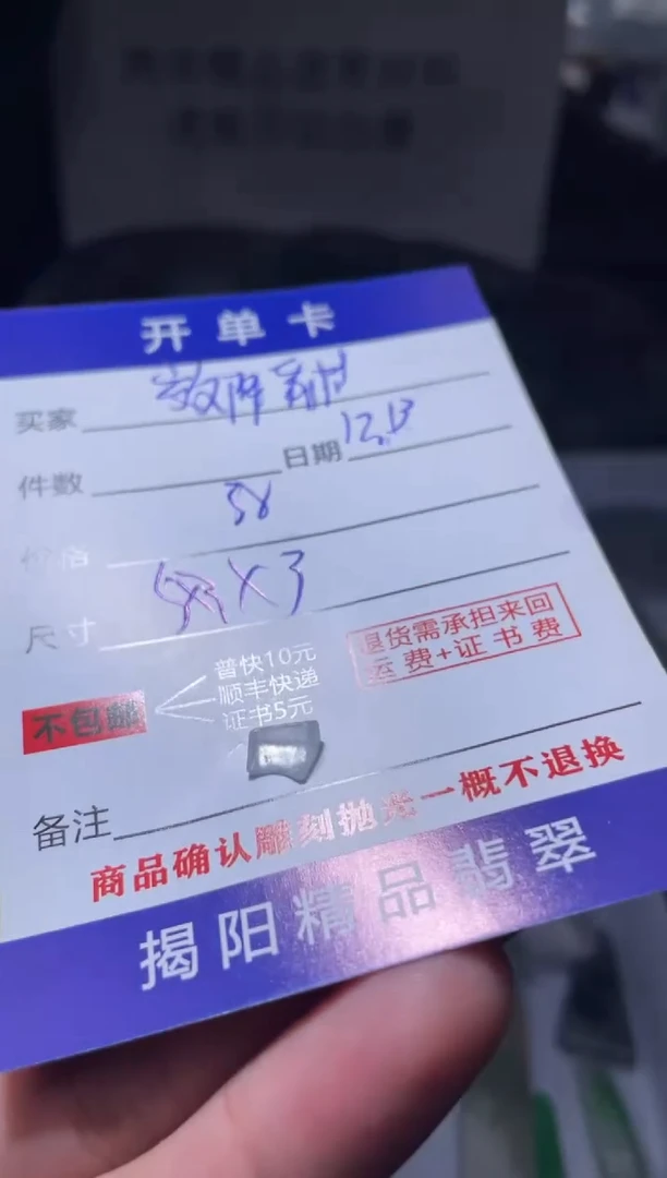 未镶嵌定制翡翠效****酯翡翠边角料
