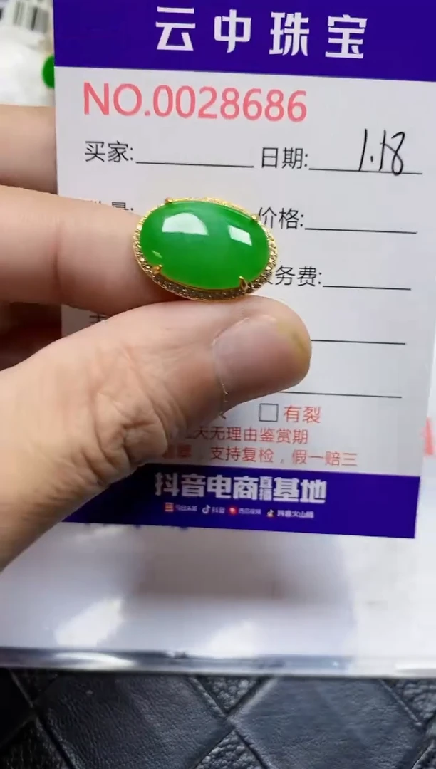 【闪购商品】翡翠戒指银S925镶嵌/8686