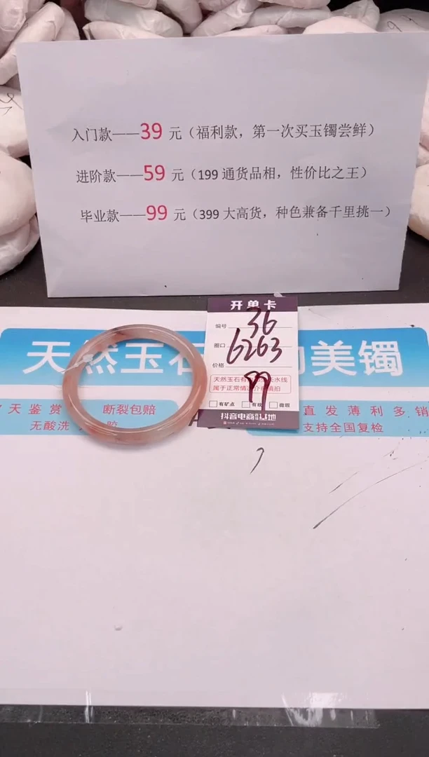 未镶嵌手镯石英质玉编码 A36