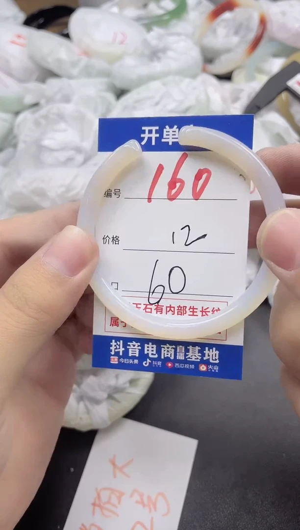 【闪购商品】玛瑙/玉髓手镯未镶嵌160