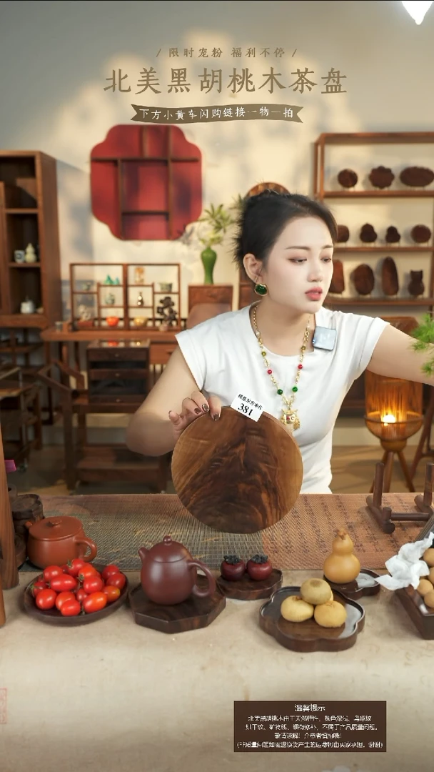 北美黑胡桃木转盘381有碳化