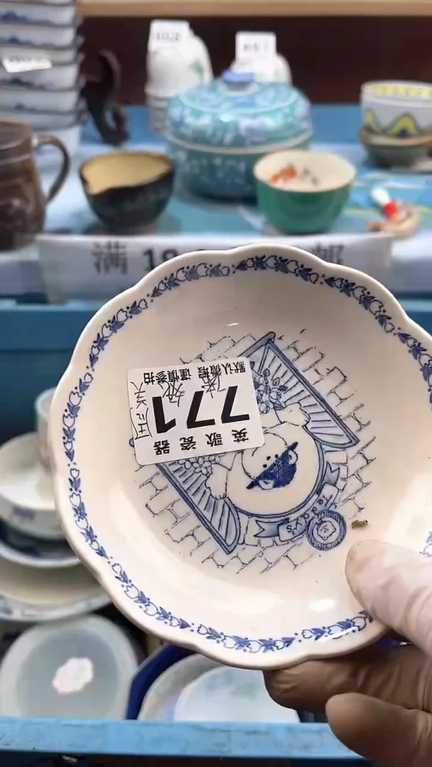 【闪购商品】瓷片英歌瓷器满19.9包邮