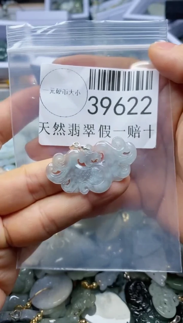 【闪购商品】翡翠吊坠(不含链)未镶嵌39622