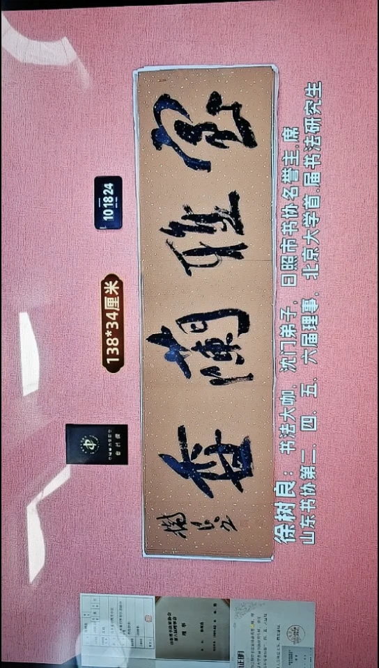 书法262    徐老师书法作品