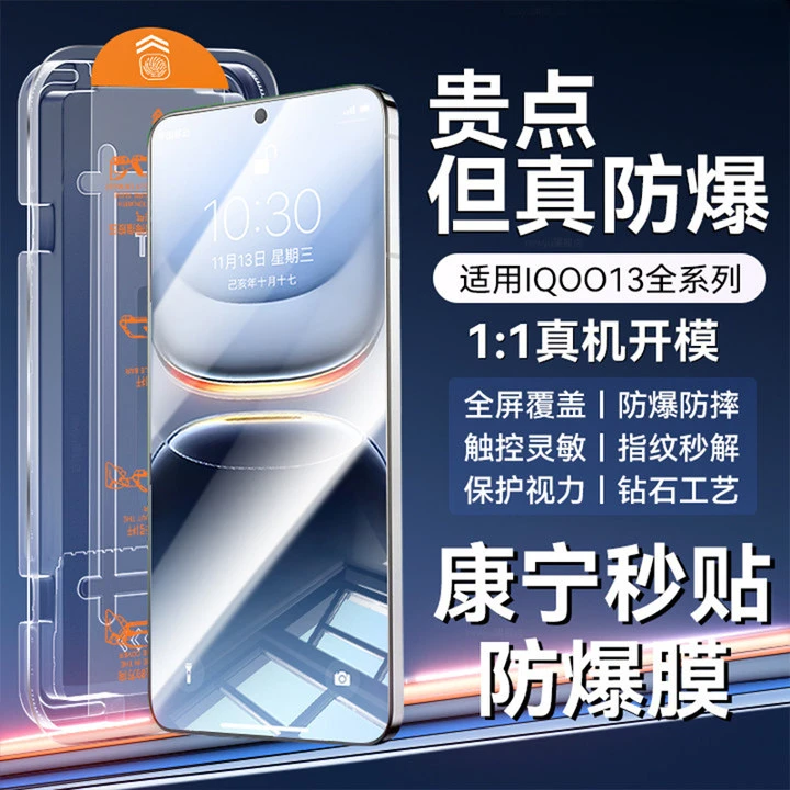 【IQOO】13钢化膜IQOO13手机膜适用13高清12防爆pro防指纹爱酷无尘