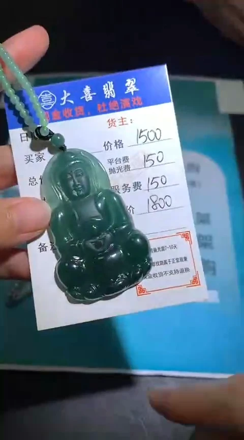 定制翡翠未镶嵌毛货-不退不换-多样性发货