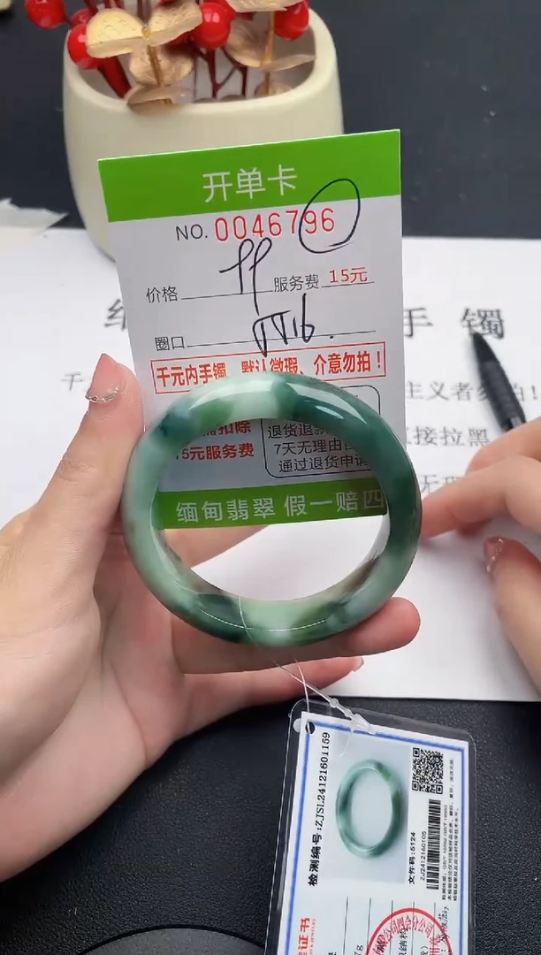 【闪购商品】翡翠手镯未镶嵌96天然缅甸A货