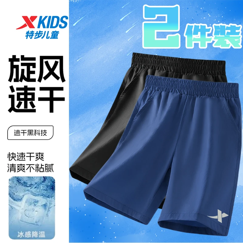 【旋风速干裤】特步儿童夏季冰爽透气冰丝运动裤运动短裤宽松男童