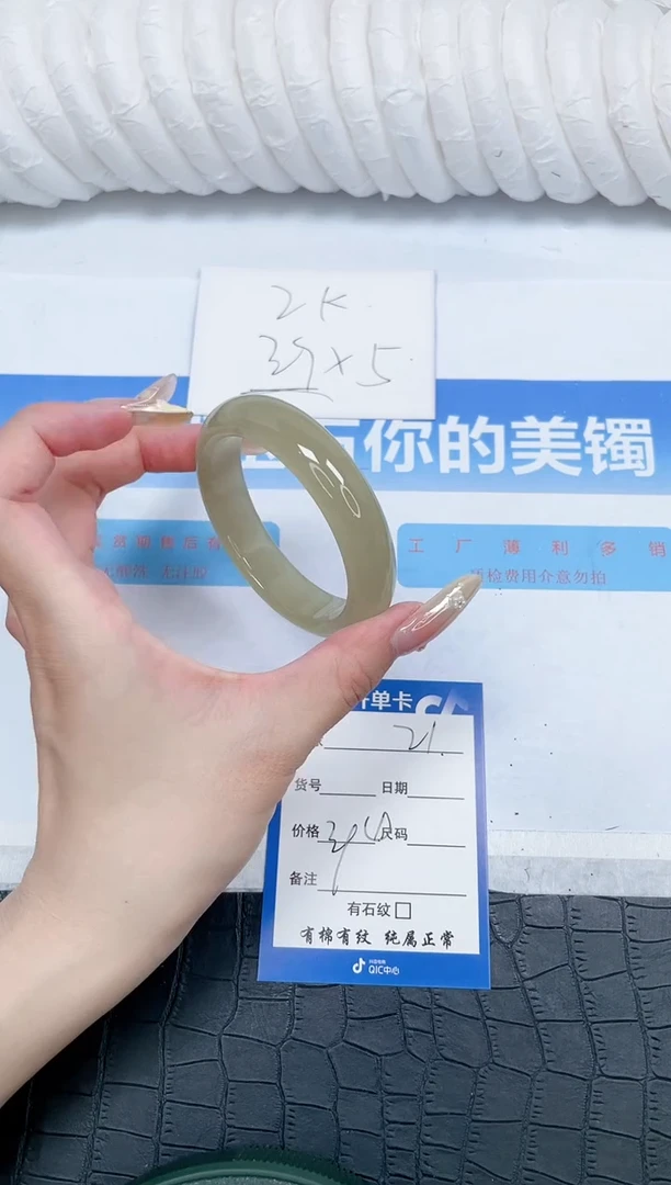 石英质玉手镯未镶嵌21-54