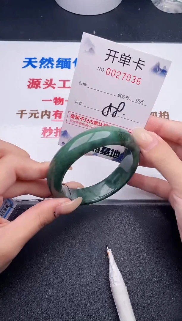 未镶嵌手镯翡翠36